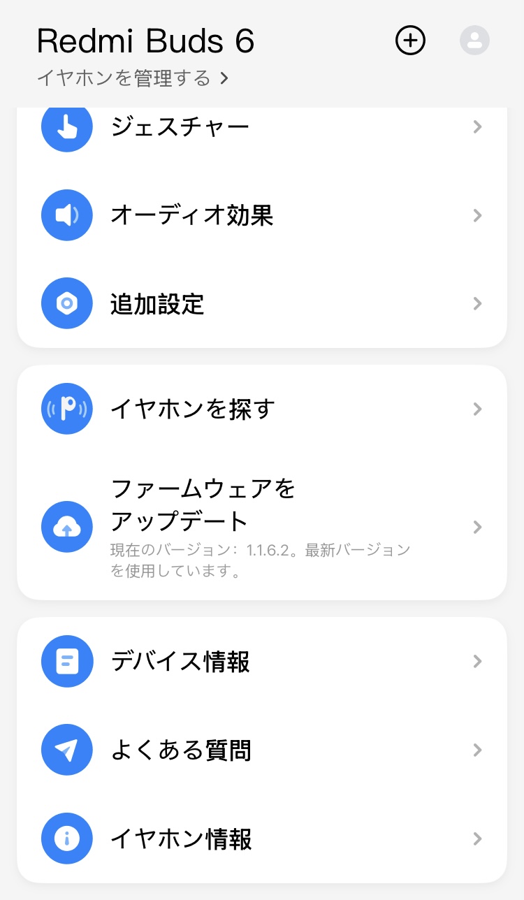Xiaomi Redmi Buds 6 アプリ画面