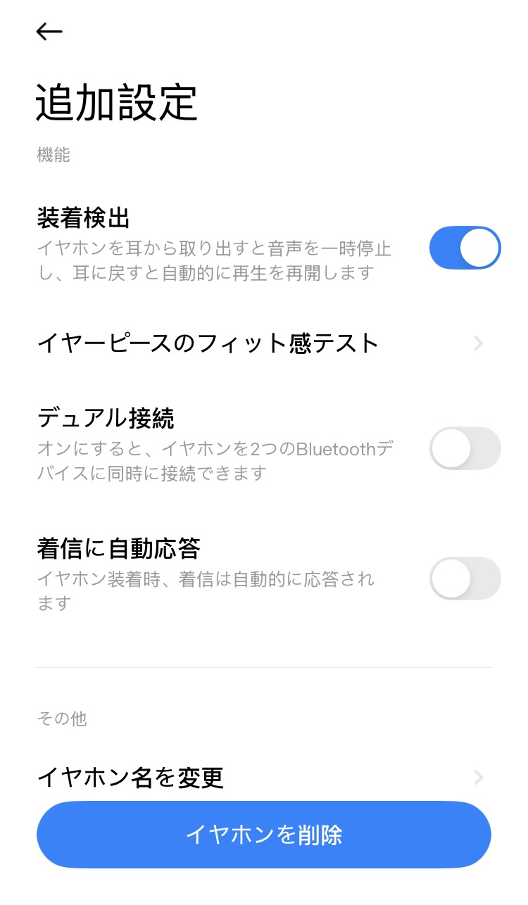 Xiaomi Redmi Buds 6 アプリ画面