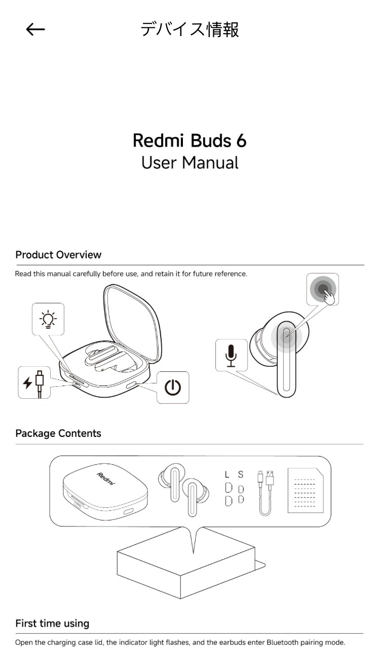 Xiaomi Redmi Buds 6 アプリ画面