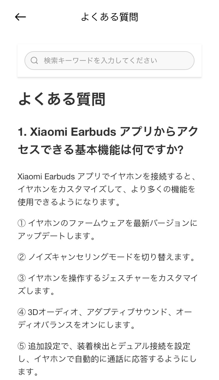 Xiaomi Redmi Buds 6 アプリ画面