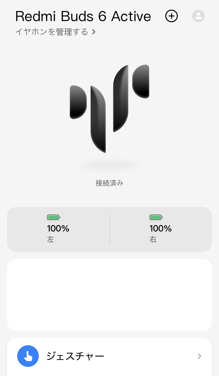 Xiaomi Redmi Buds 6 Active アプリ画面
