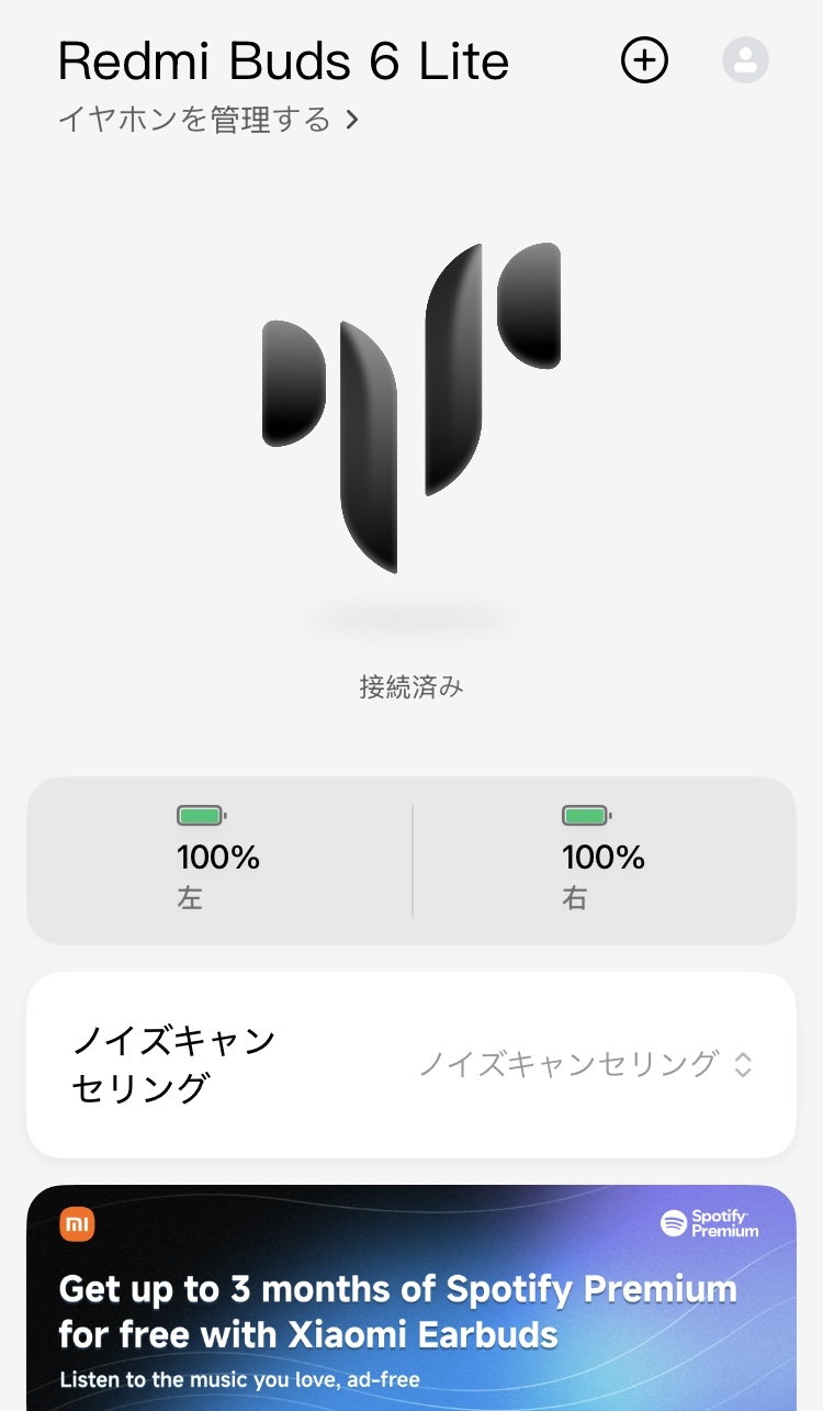 Xiaomi Redmi Buds 6 Lite アプリ画面