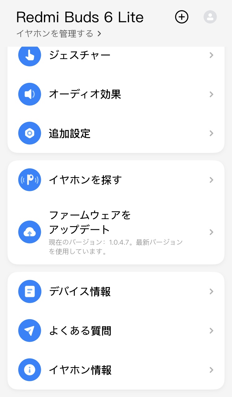 Xiaomi Redmi Buds 6 Lite アプリ画面