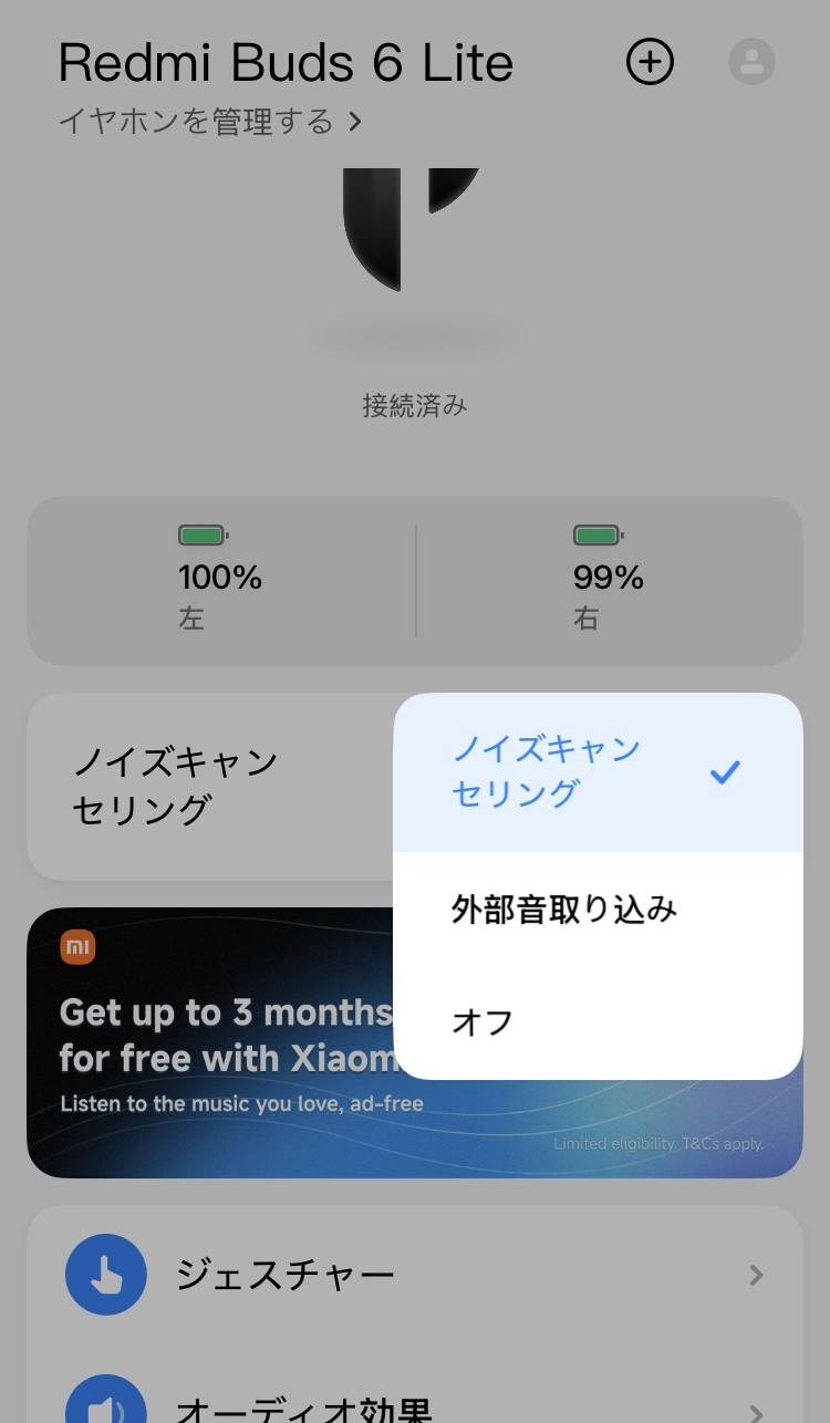 Xiaomi Redmi Buds 6 Lite アプリ画面