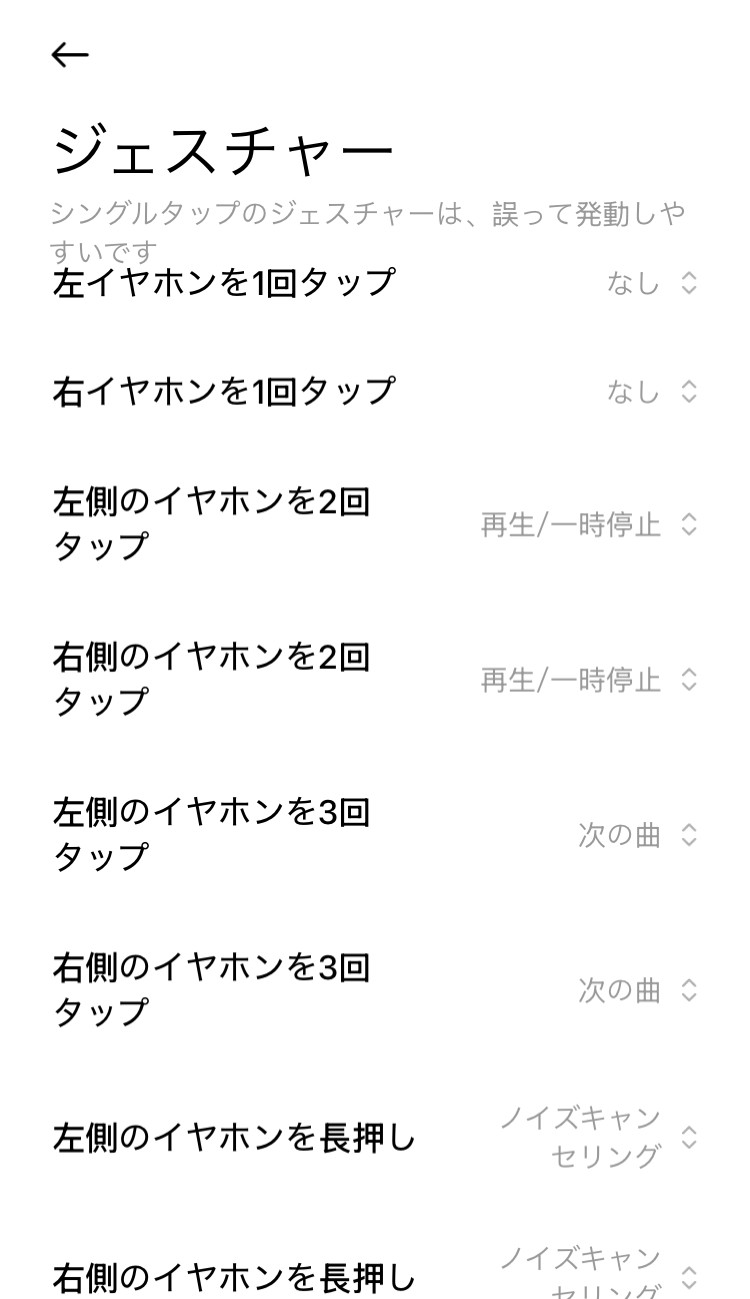 Xiaomi Redmi Buds 6 Lite アプリ画面