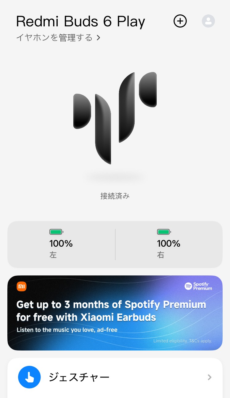 Xiaomi Redmi Buds 6 Play アプリ画面