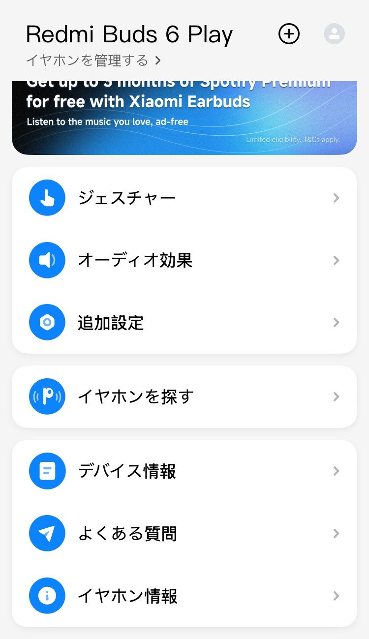 Xiaomi Redmi Buds 6 Play アプリ画面