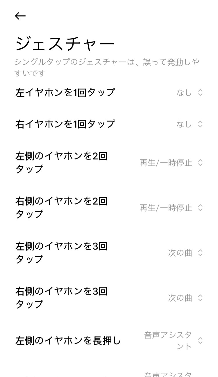 Xiaomi Redmi Buds 6 Play アプリ画面