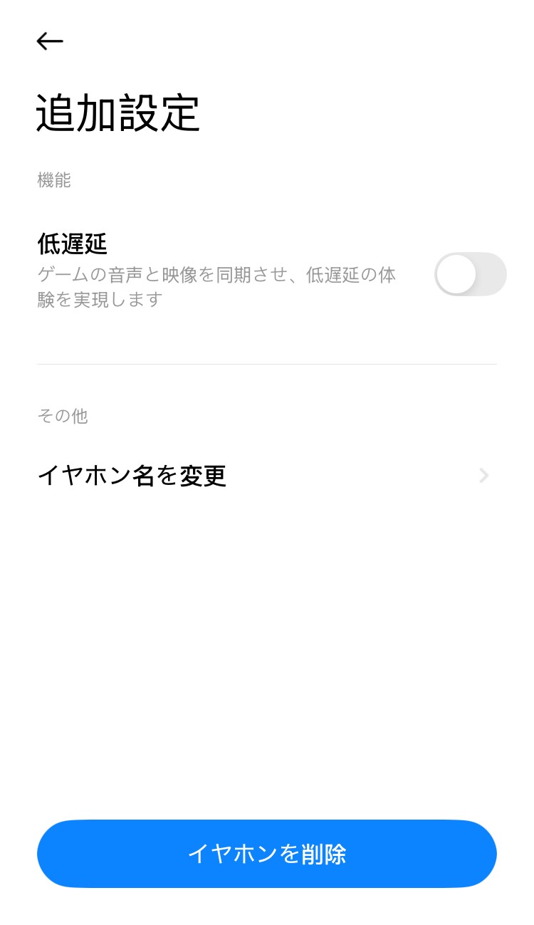 Xiaomi Redmi Buds 6 Play アプリ画面