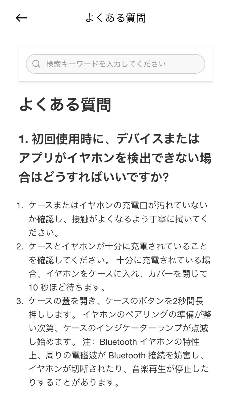Xiaomi Redmi Buds 6 Play アプリ画面