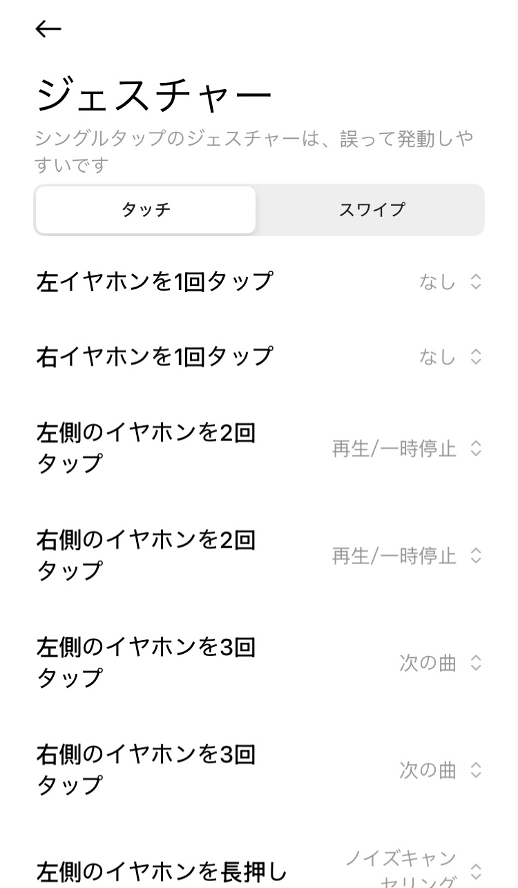 Xiaomi Redmi Buds 6 Pro アプリ画面