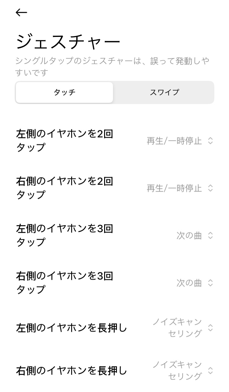 Xiaomi Redmi Buds 6 Pro アプリ画面
