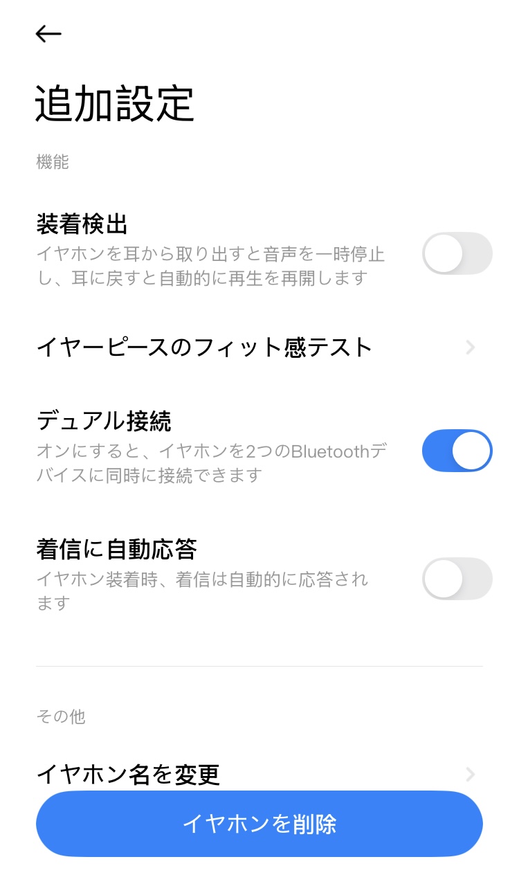 Xiaomi Redmi Buds 6 Pro アプリ画面