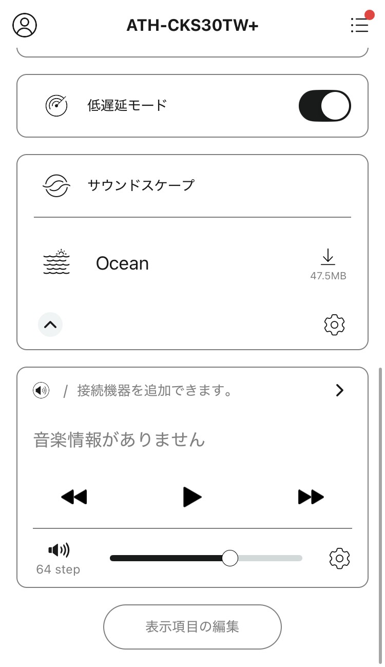 audio-technica ATH-CKS30TW+ アプリ画面