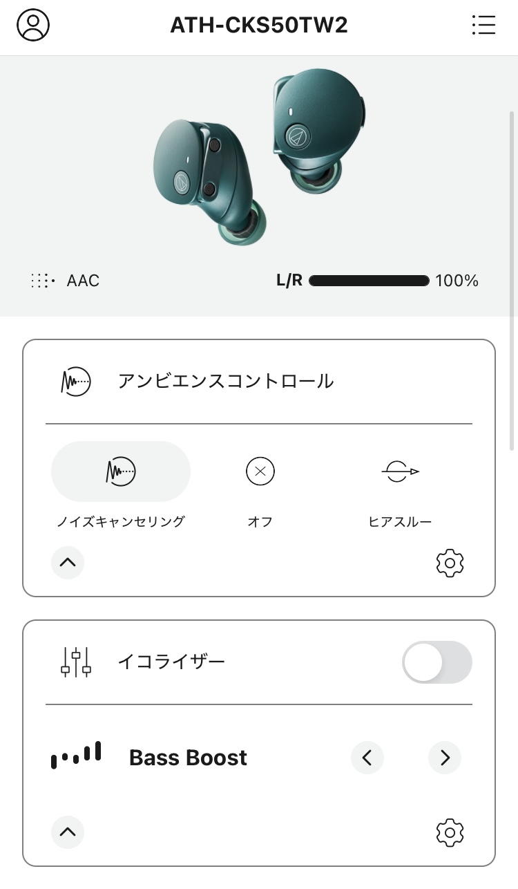 audio-technica ATH-CKS50TW2 アプリ画面