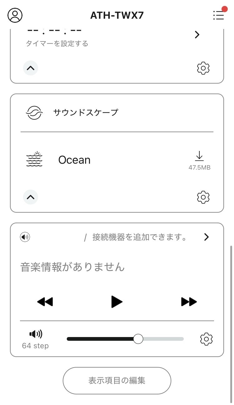 audio-technica ATH-TWX7 アプリ画面