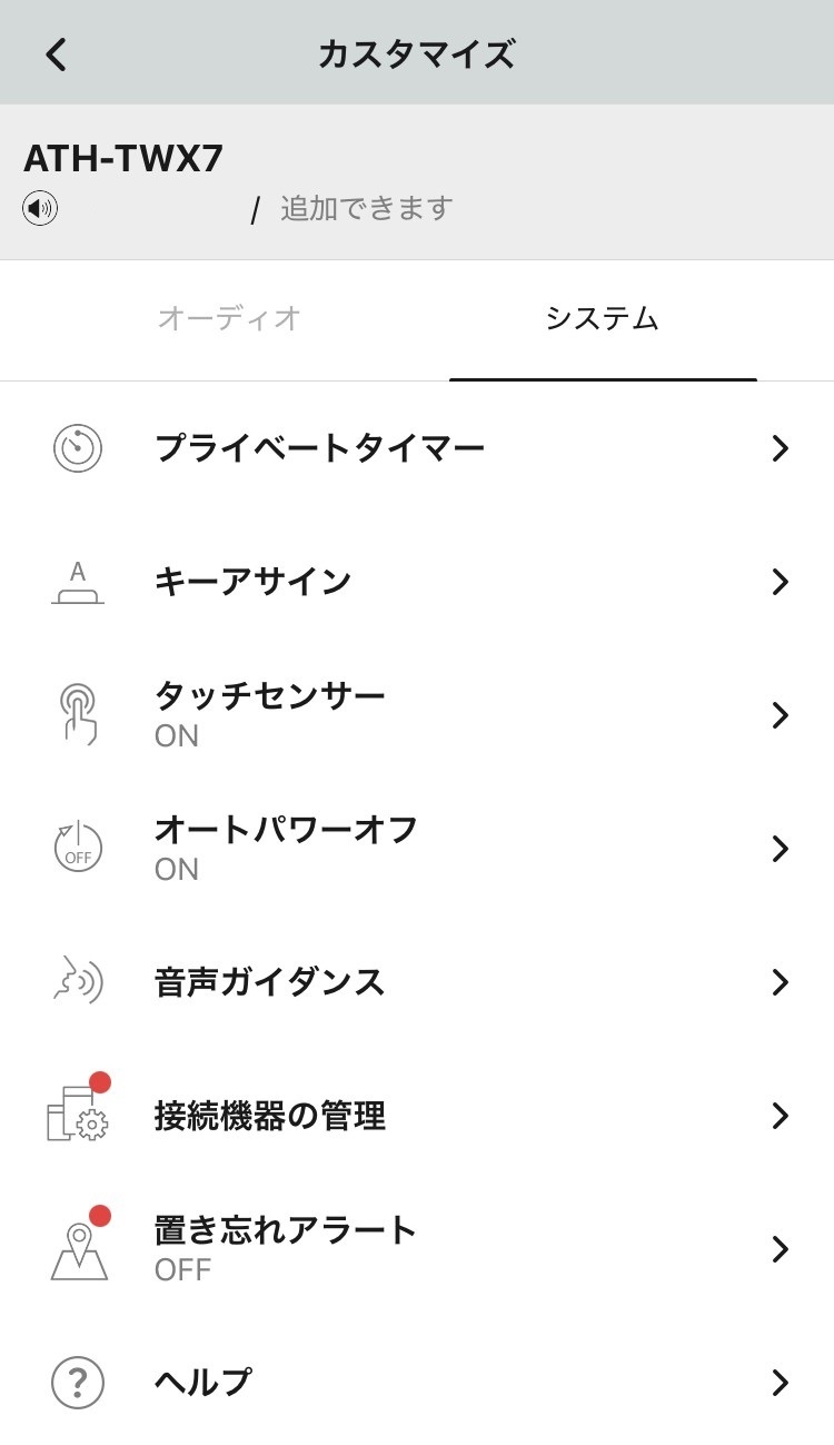audio-technica ATH-TWX7 アプリ画面