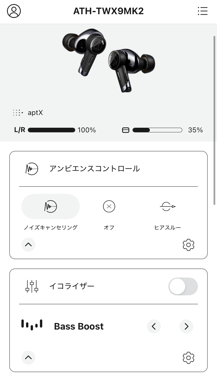 audio-technica ATH-TWX9MK2 アプリ画面