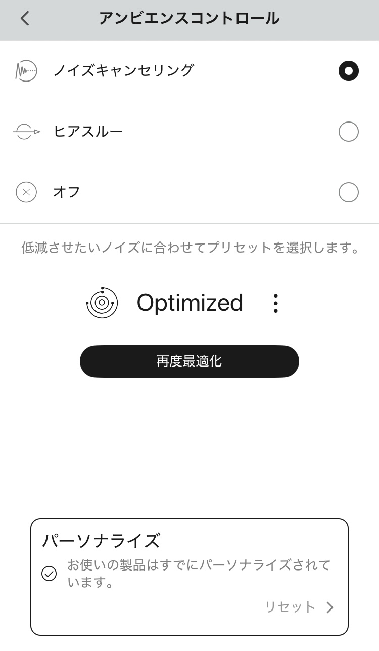 audio-technica ATH-TWX9MK2 アプリ画面