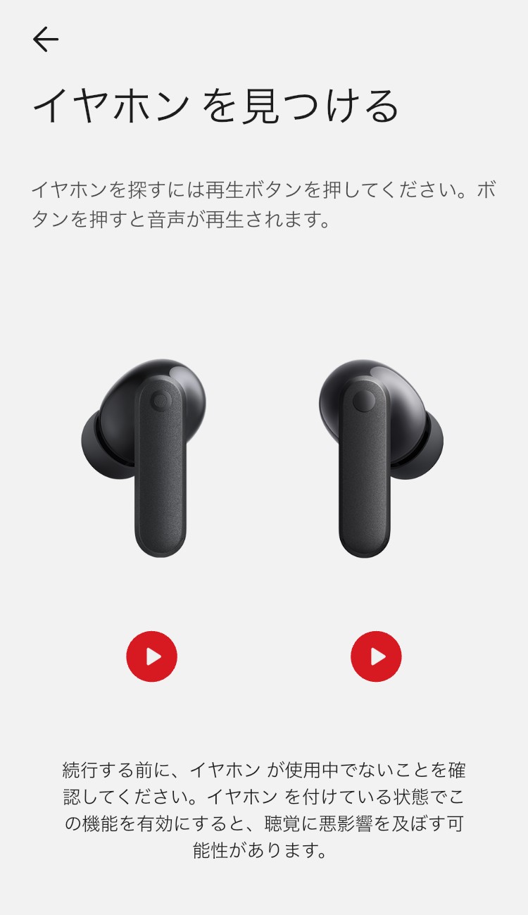 cmf Buds 2a アプリ画面