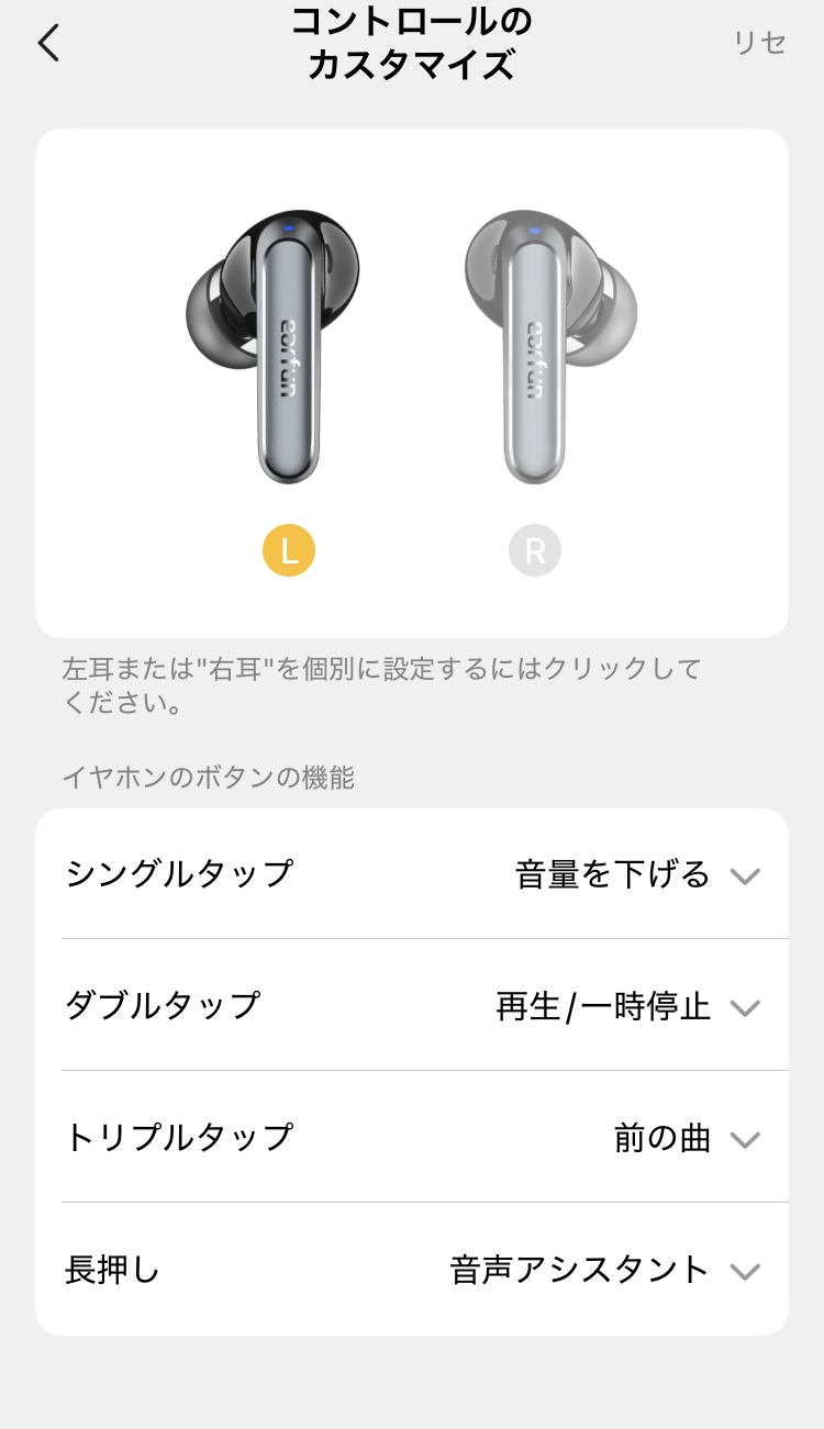 earfun Air 2 アプリ画面