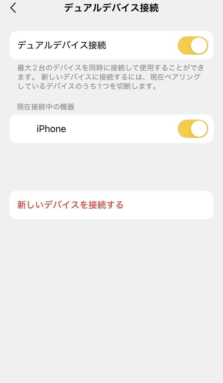 earfun Air 2 アプリ画面