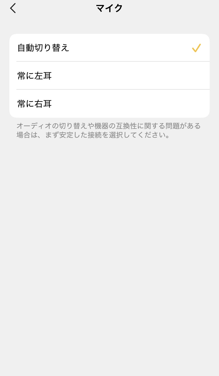 earfun Air 2 アプリ画面