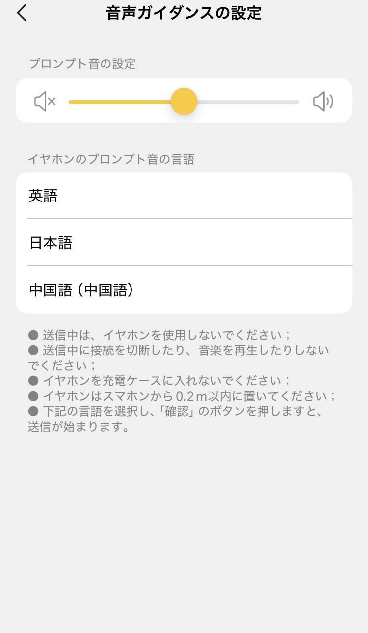 earfun Air 2 アプリ画面