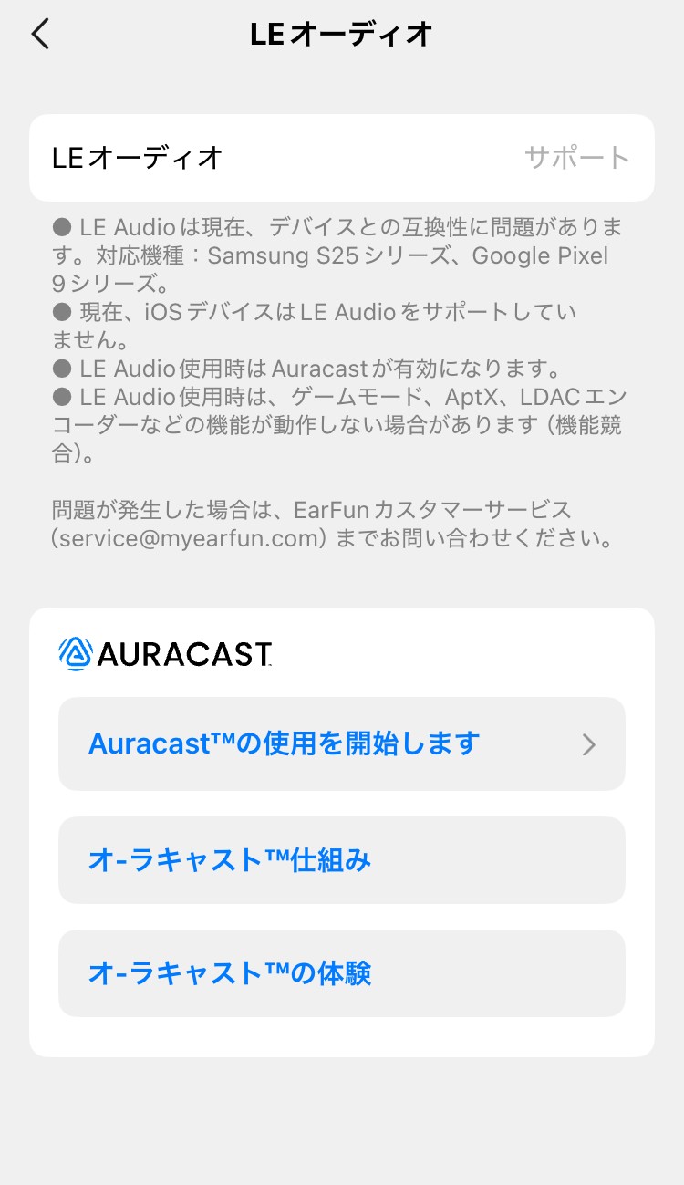 earfun Air Pro 4+ アプリ画面
