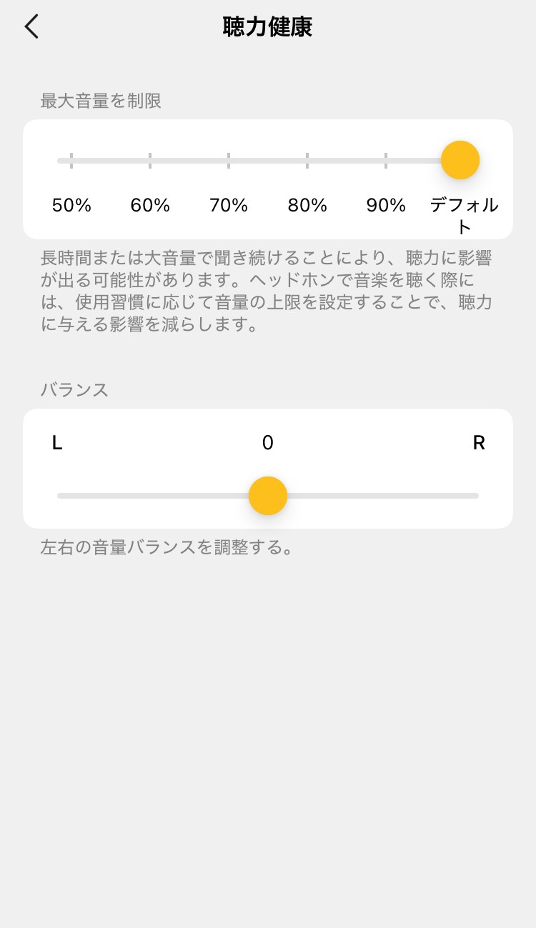 earfun Air Pro 4+ アプリ画面
