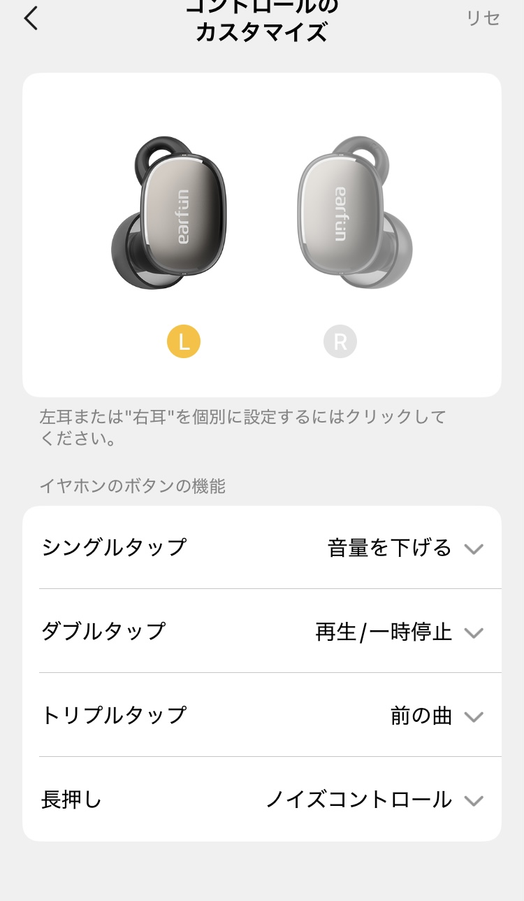 earfun Free Pro 3 アプリ画面
