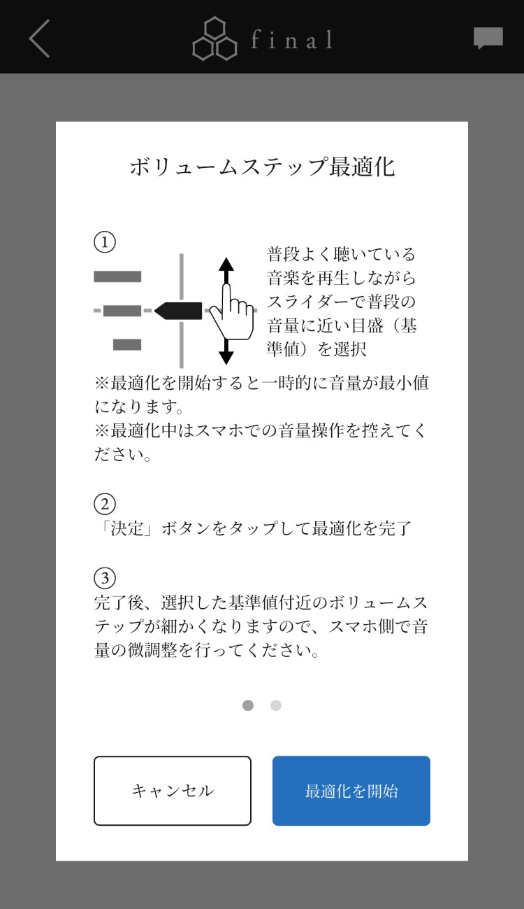 final TONALITE アプリ画面