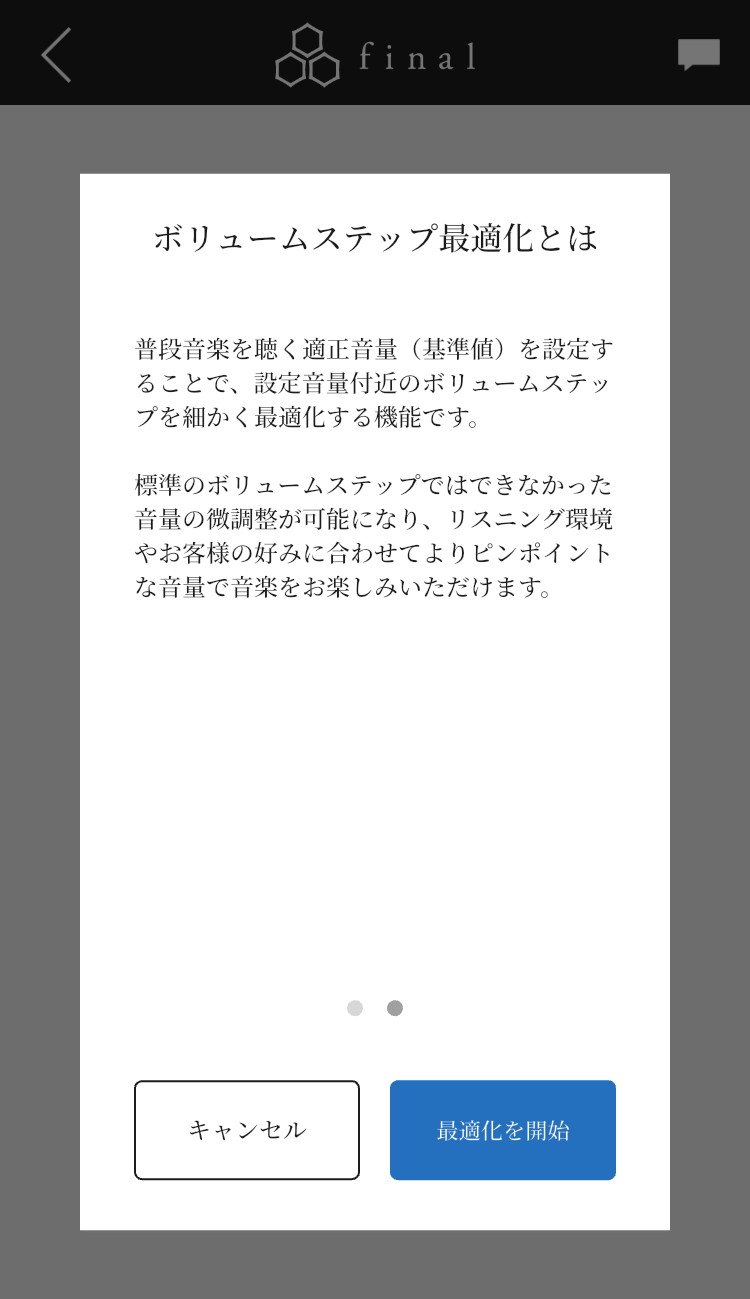 final TONALITE アプリ画面