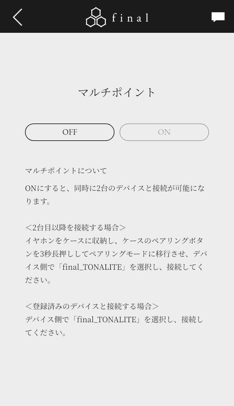 final TONALITE アプリ画面