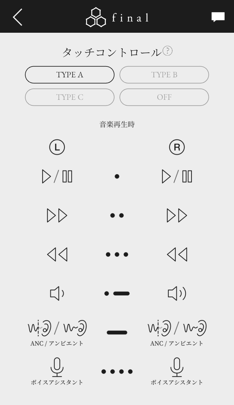 final TONALITE アプリ画面