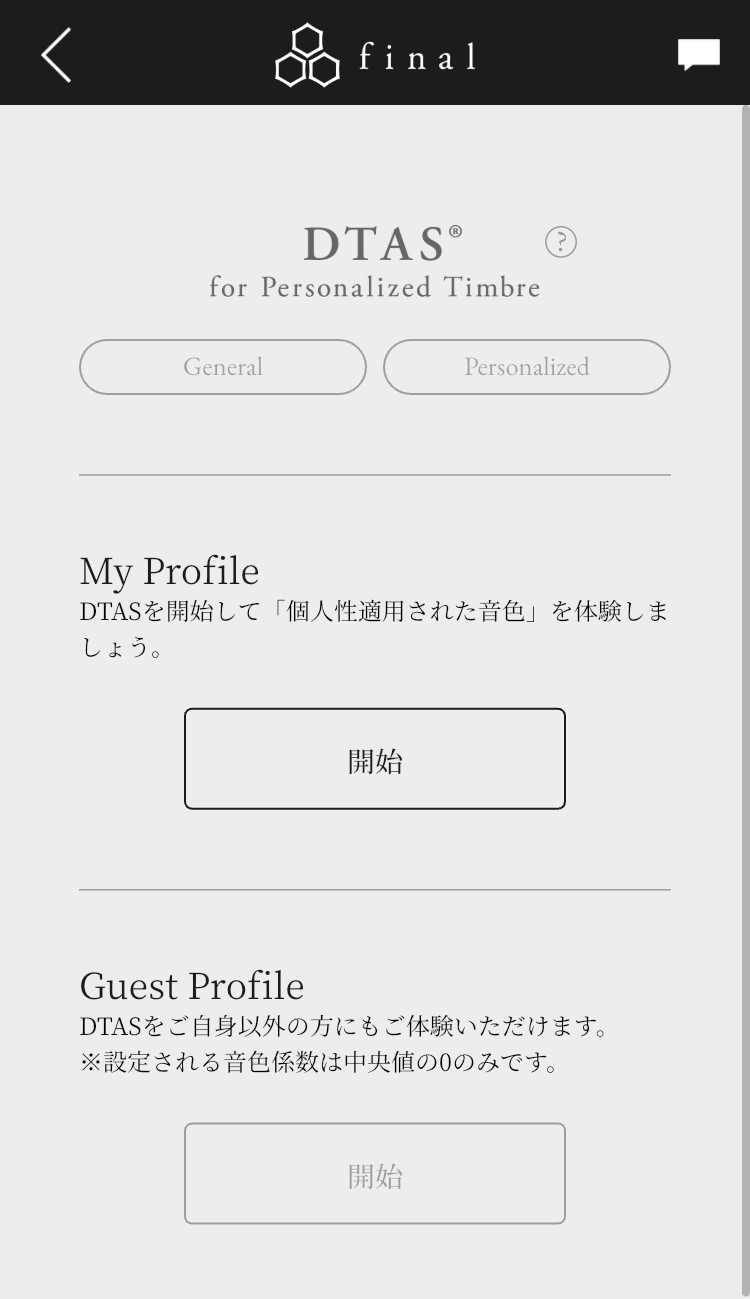 final TONALITE アプリ画面