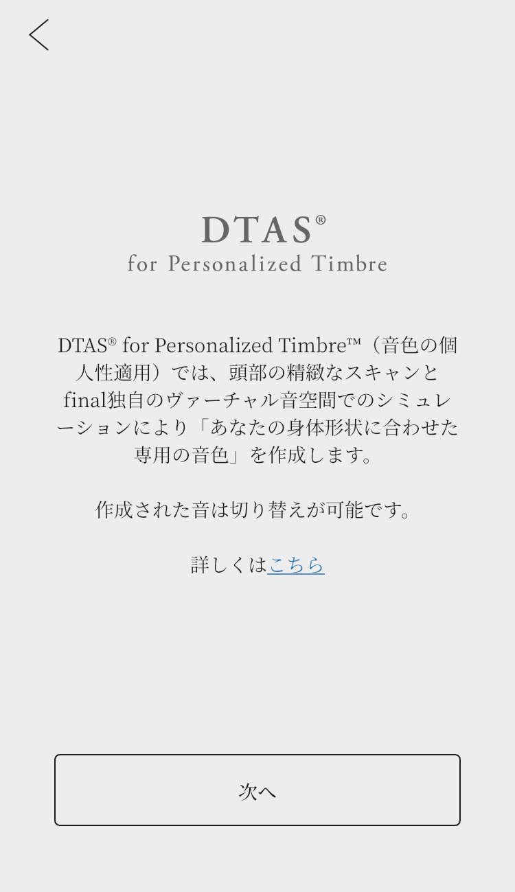 final TONALITE アプリ画面