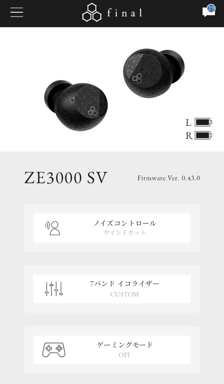 final ZE3000 SV アプリ画面