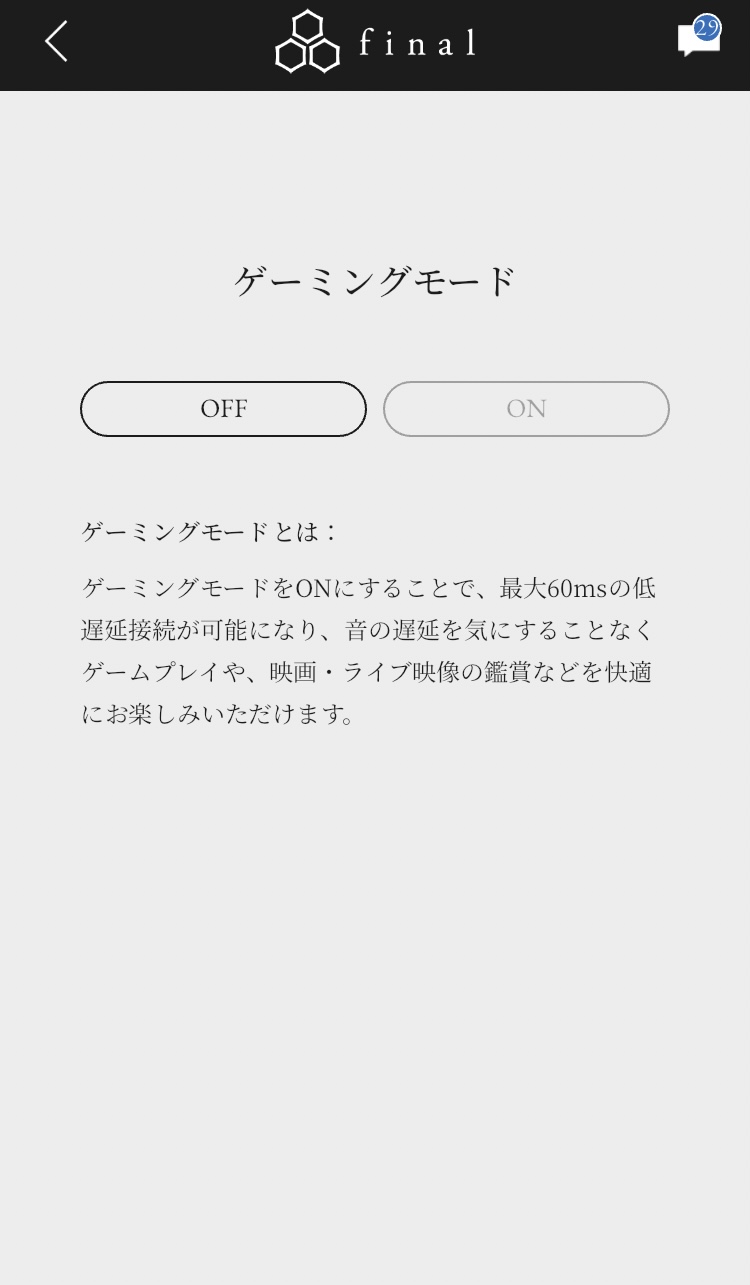 final ZE3000 SV アプリ画面