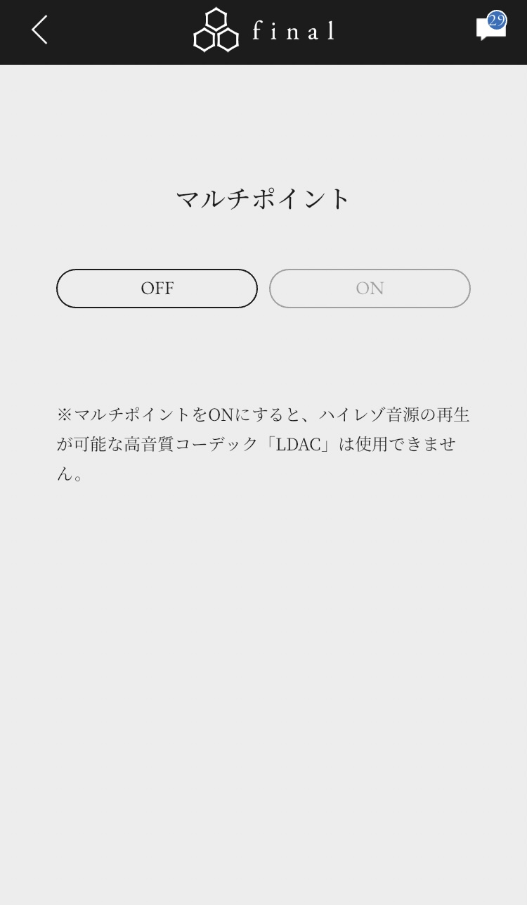 final ZE3000 SV アプリ画面