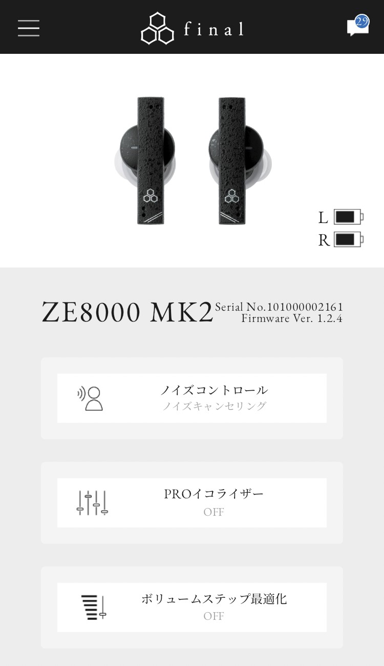 final ZE8000 MK2 アプリ画面