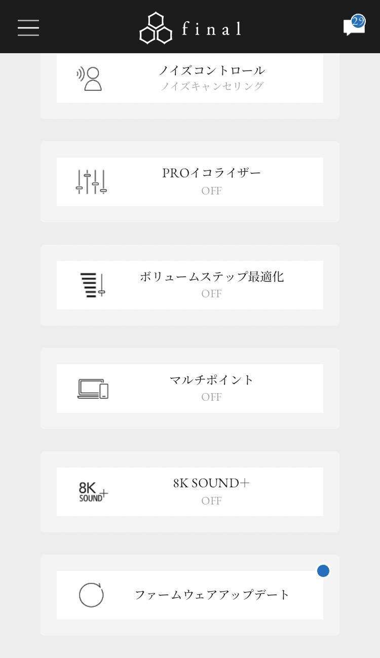 final ZE8000 MK2 アプリ画面