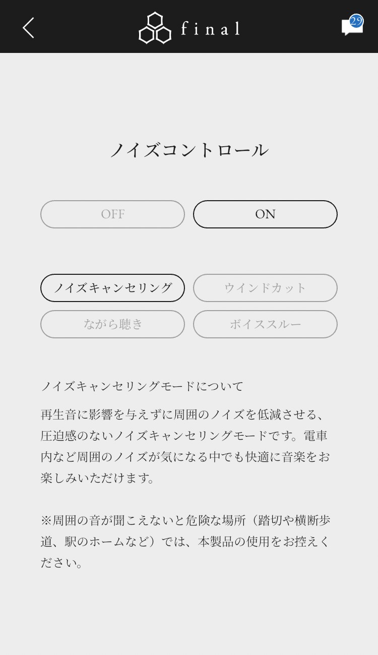 final ZE8000 MK2 アプリ画面