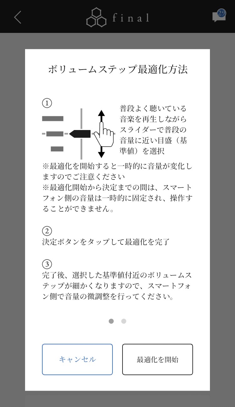 final ZE8000 MK2 アプリ画面