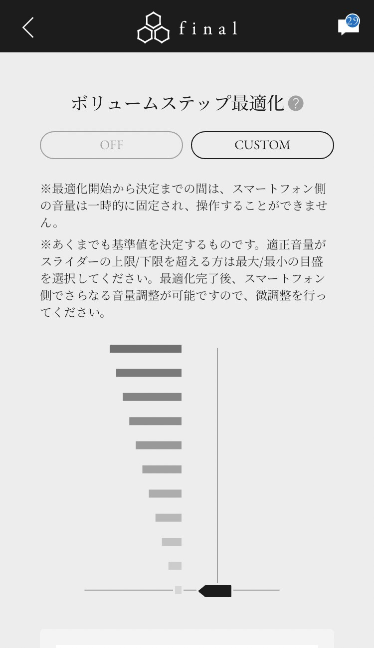 final ZE8000 MK2 アプリ画面