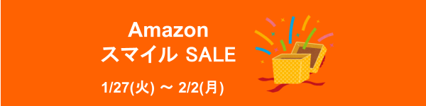 AmazonスマイルセールSALE
