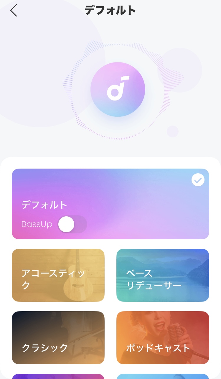 ANKER Soundcore A25i イコライザー画面