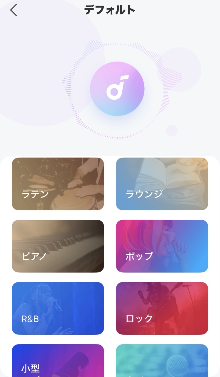 ANKER Soundcore A25i イコライザー画面