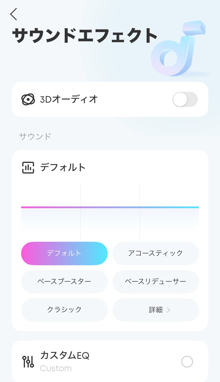 ANKER Soundcore A30i イコライザー画面