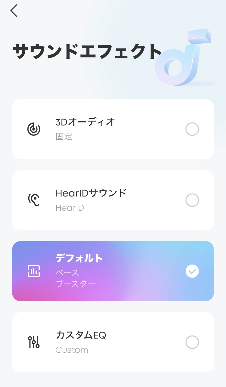 ANKER Soundcore Liberty 4 イコライザー画面